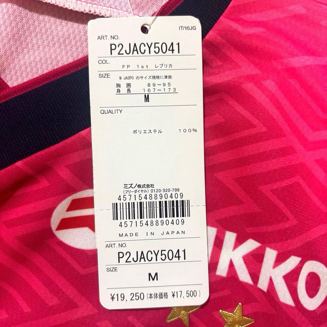 2025年 セレッソ大阪 古山兼悟選手 ホーム ユニフォーム Mサイズ