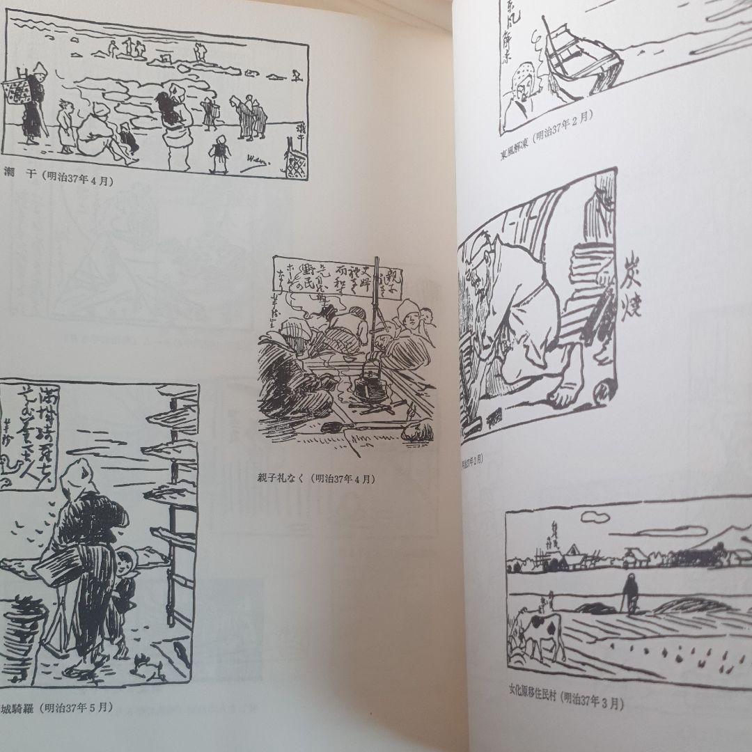 小川芋銭 さしえ名作選