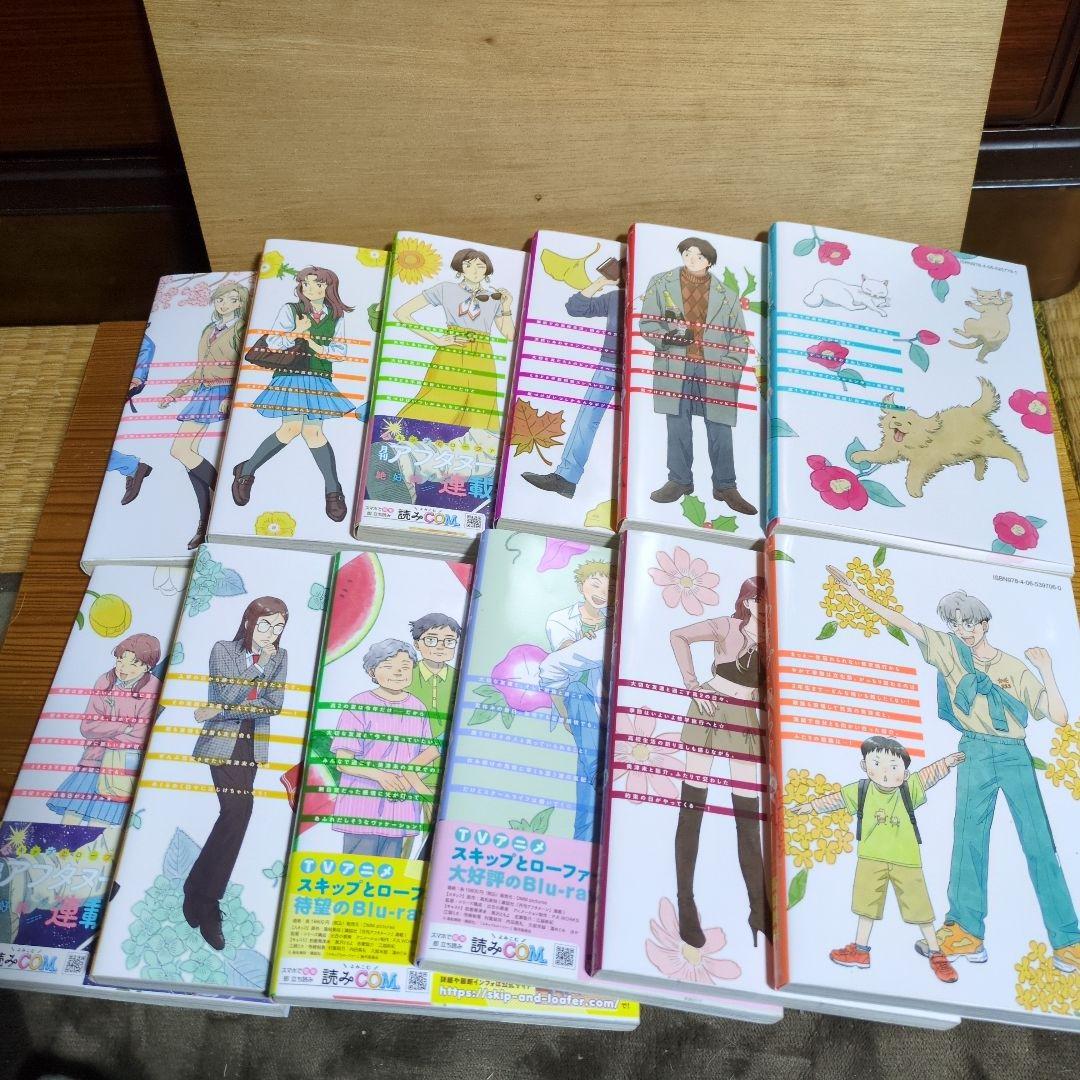 スキップとローファー　1~12巻　高松美咲著