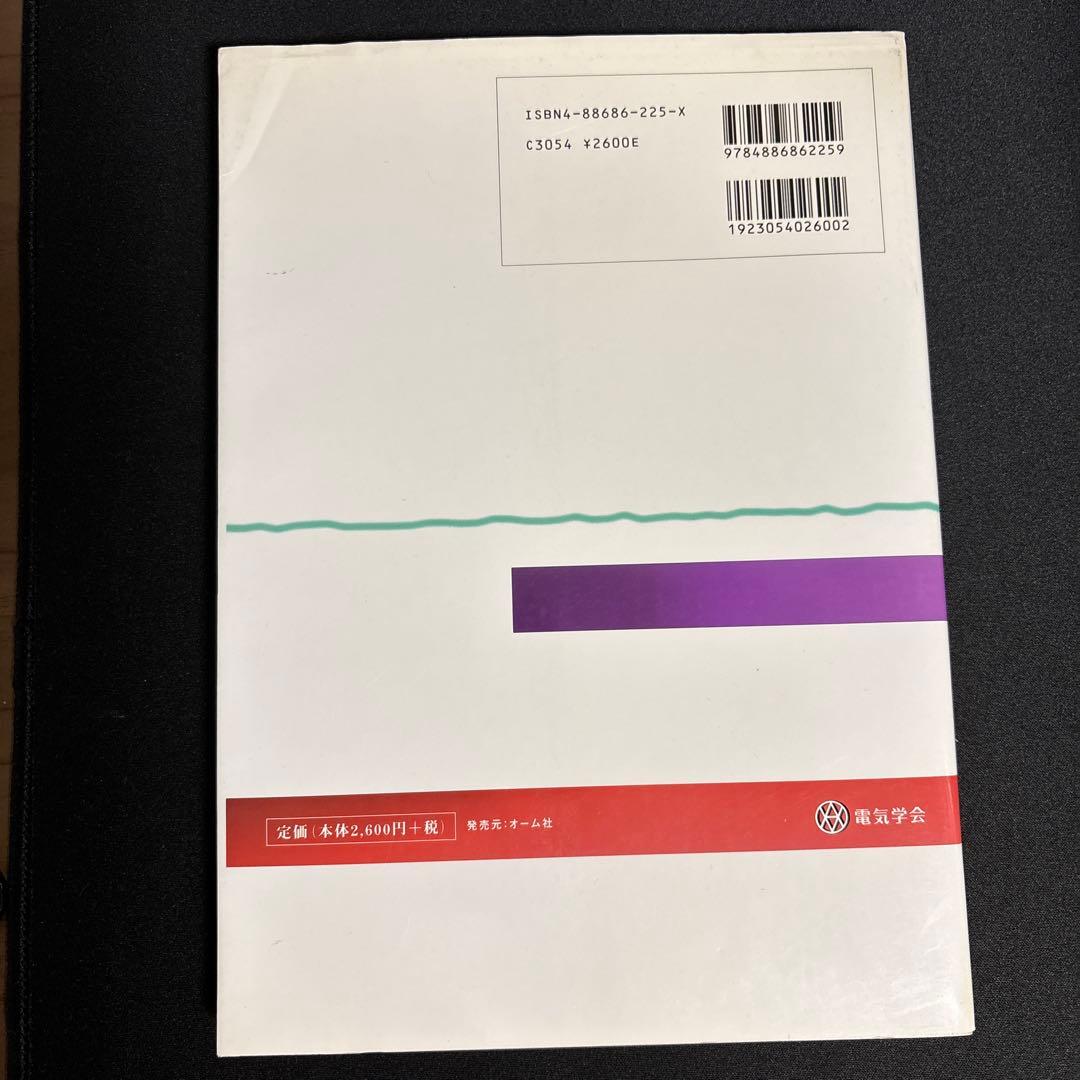 電気・電子回路解析プログラムEMTP入門 : インターネットでダウンロードして…