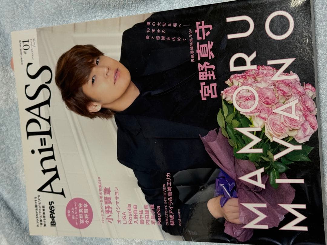 Ani=PASS アニパス　バックナンバー　9冊　まとめ　アニメ　声優　雑誌