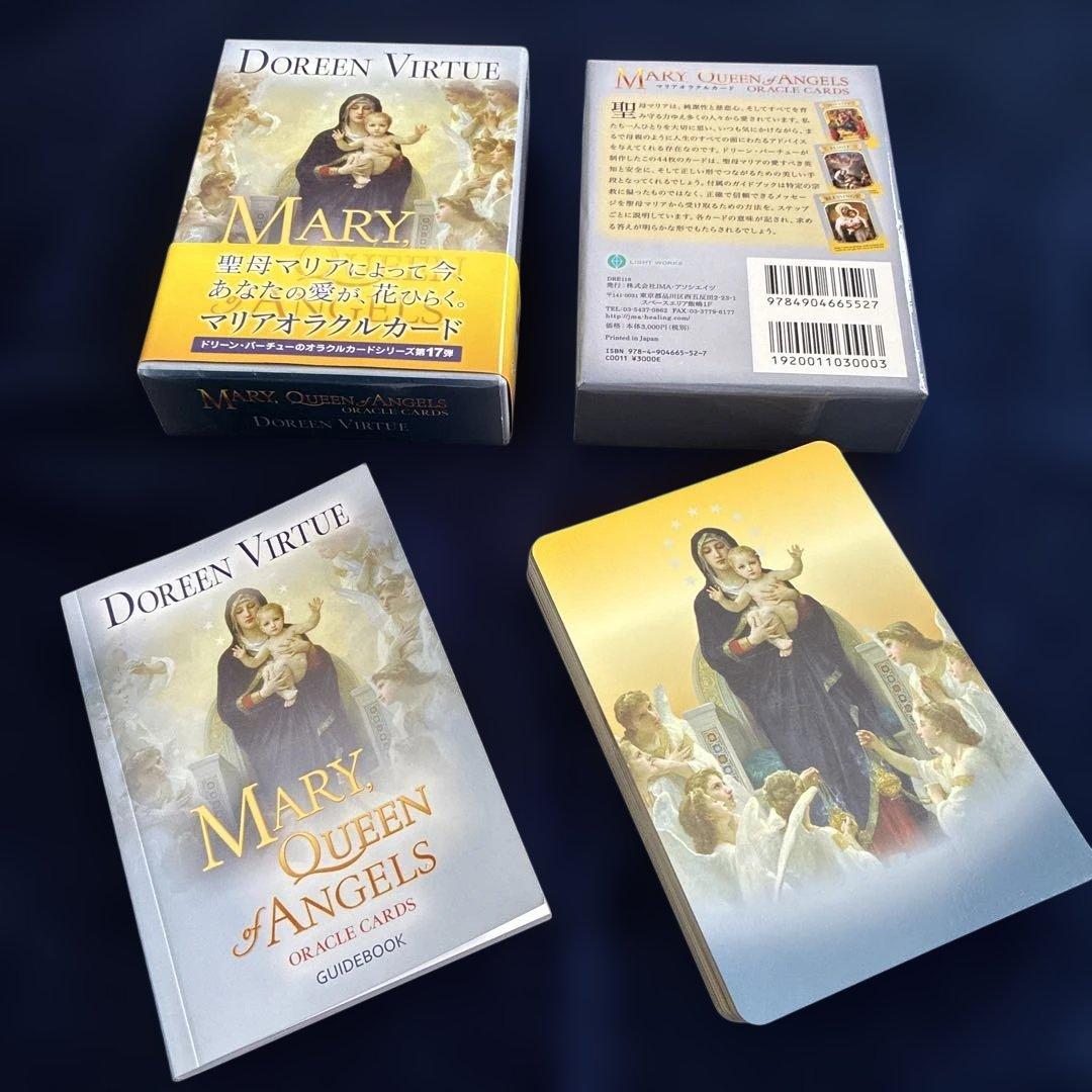 絶版　マリアオラクルカード　ドリーンバーチュー