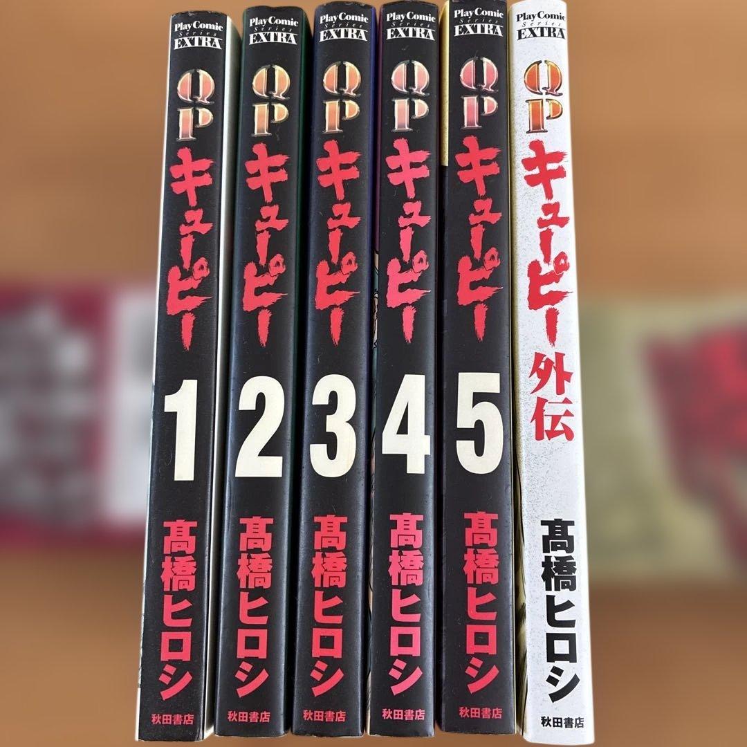 クローズ・ワースト・キューピー　セット売り　高橋ヒロシ