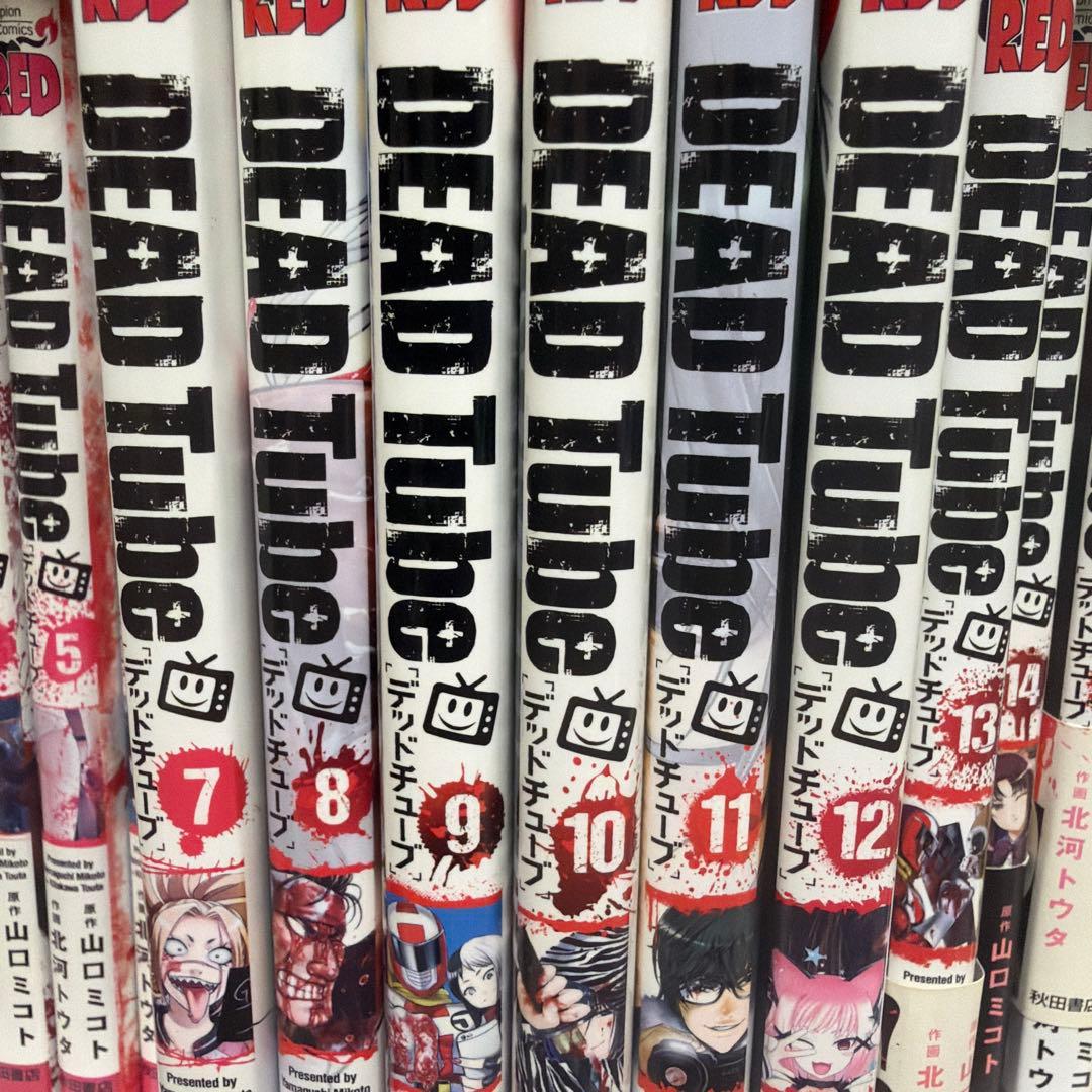 DEAD Tube 全巻セット