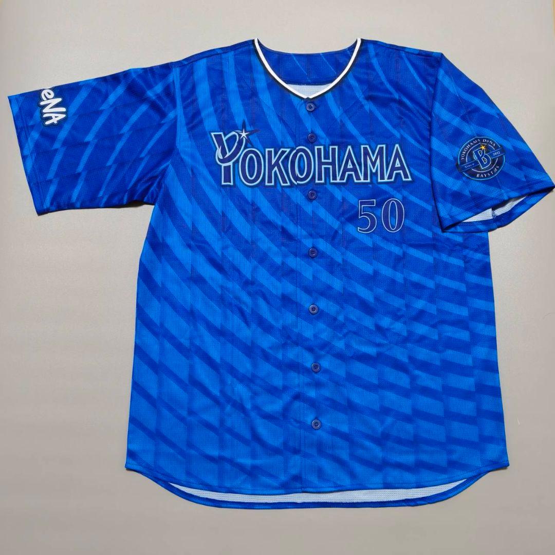 横浜DeNAベイスターズ 山本祐大 ビジターユニフォーム