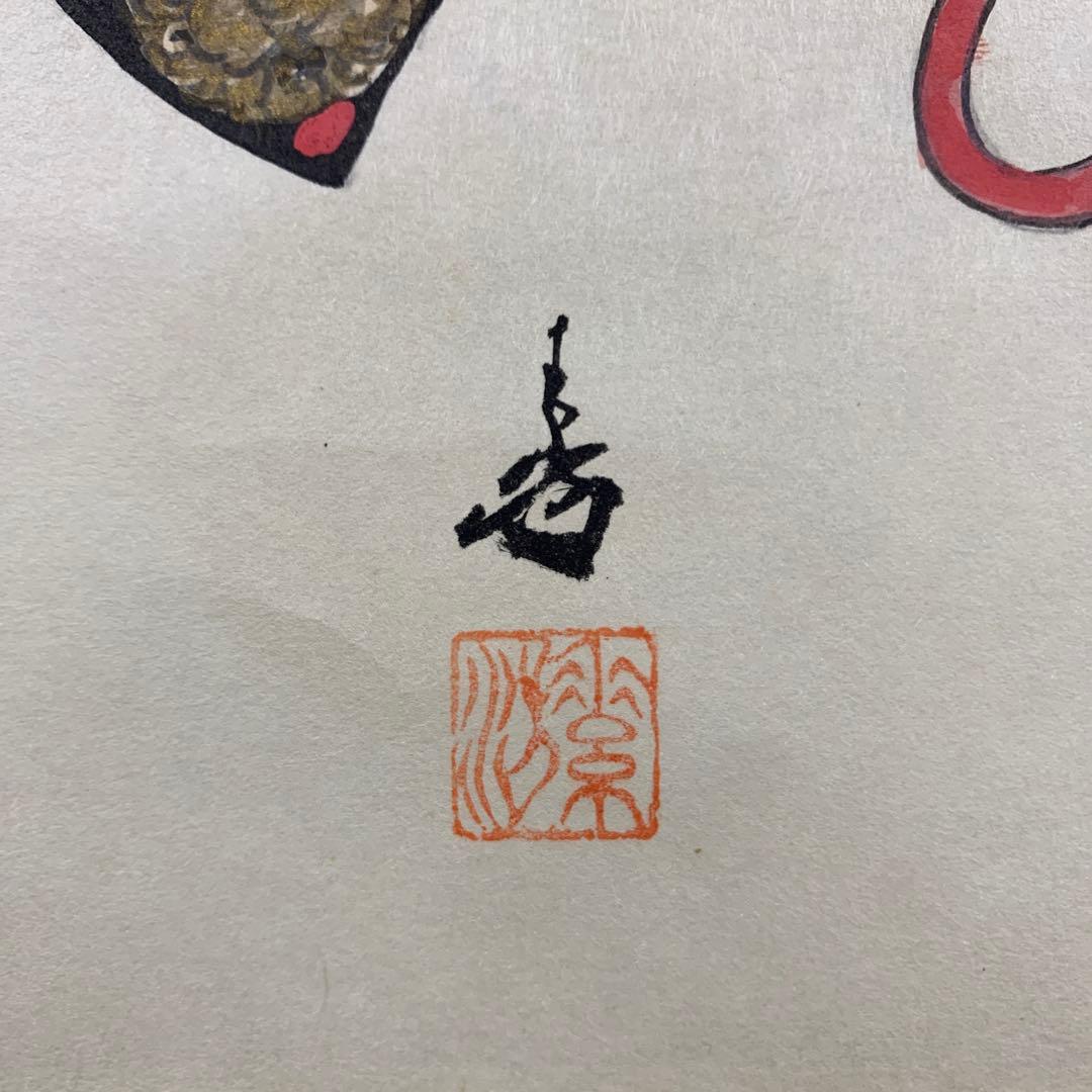 美品 掛け軸 宇野素方作 兜図 共箱 縁起物 端午の節句