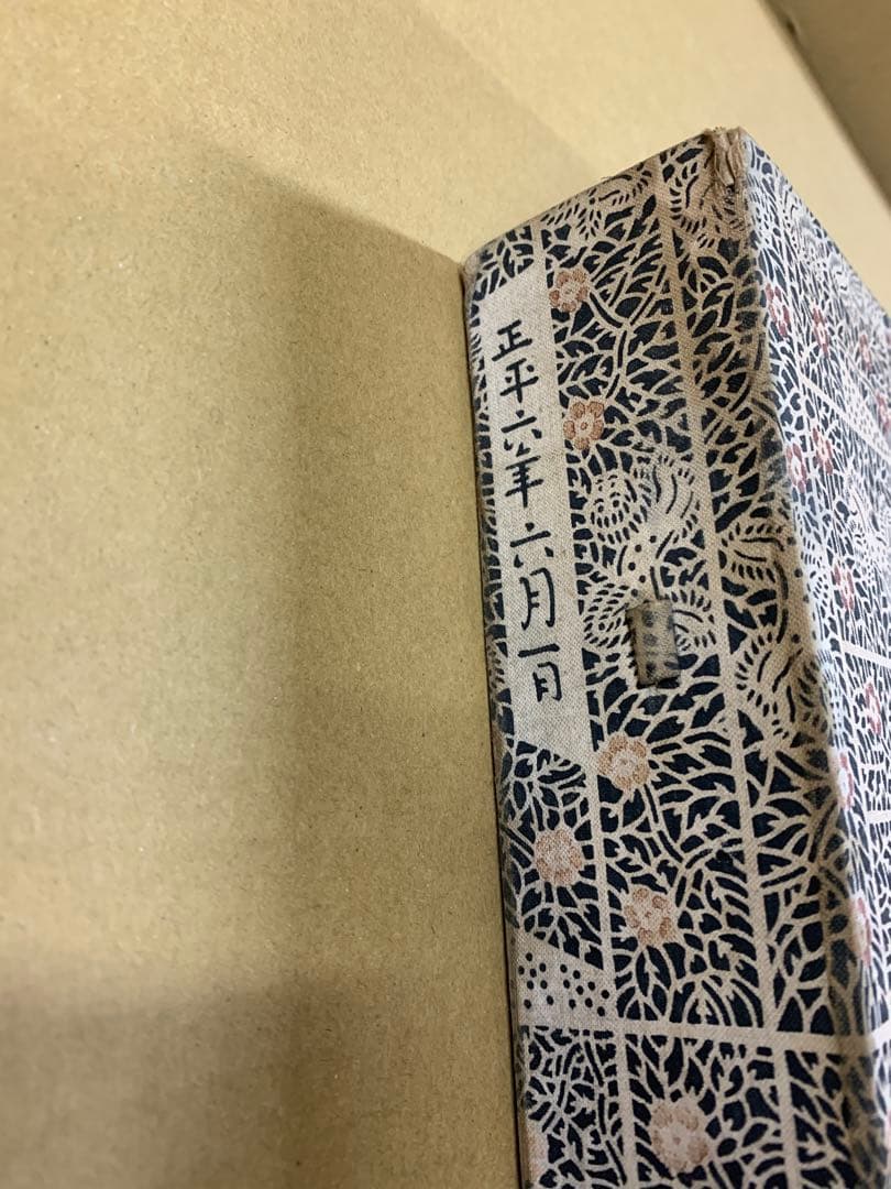 「X3933」書画大観 亨・元/2冊揃 書画大観刊行会 大正5年 初版 非売品