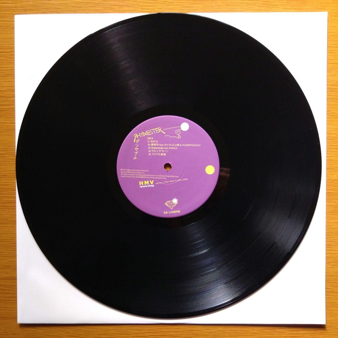 RHYMESTER ダンサブル