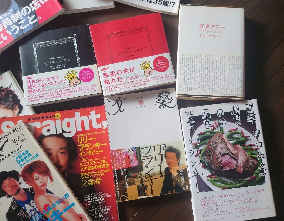 貴重☆リリーフランキー　書籍・雑誌・切り抜き まとめて約11kg