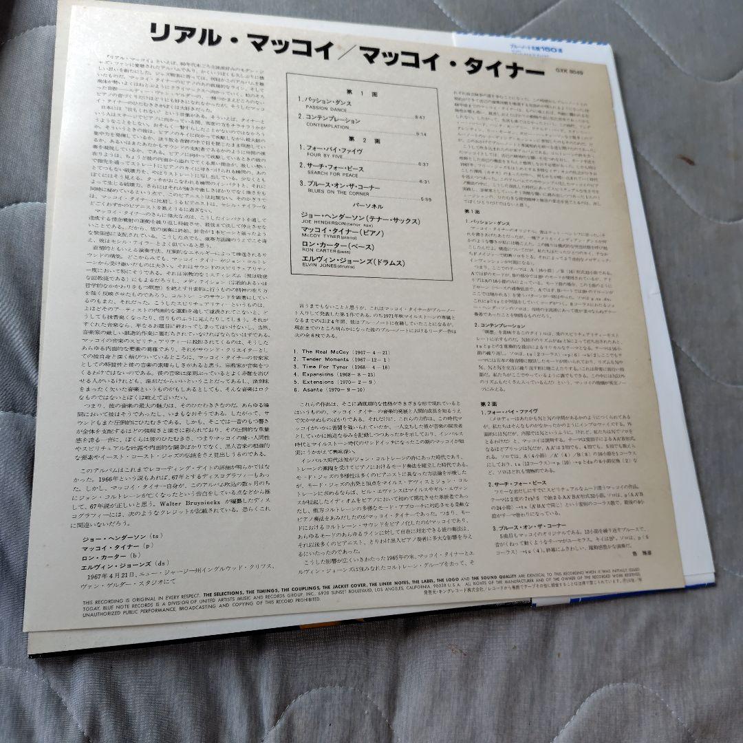 洋楽 The Real McCoy McCoy Tyner LP