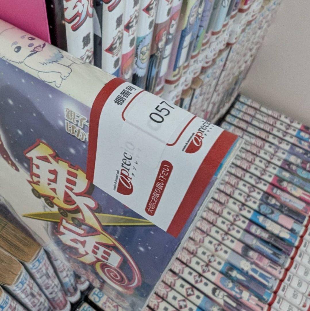 【匿名配送】銀魂全巻77冊　フィルムカバー付き