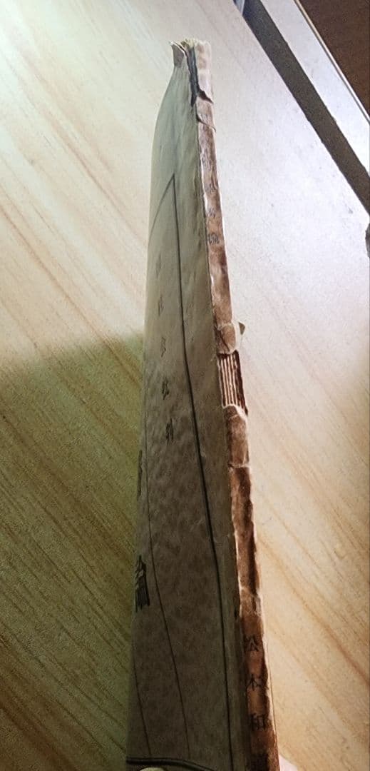 《レア本》松本和道【国柱会批判 尋勝論】日蓮正宗大石寺　山川智応