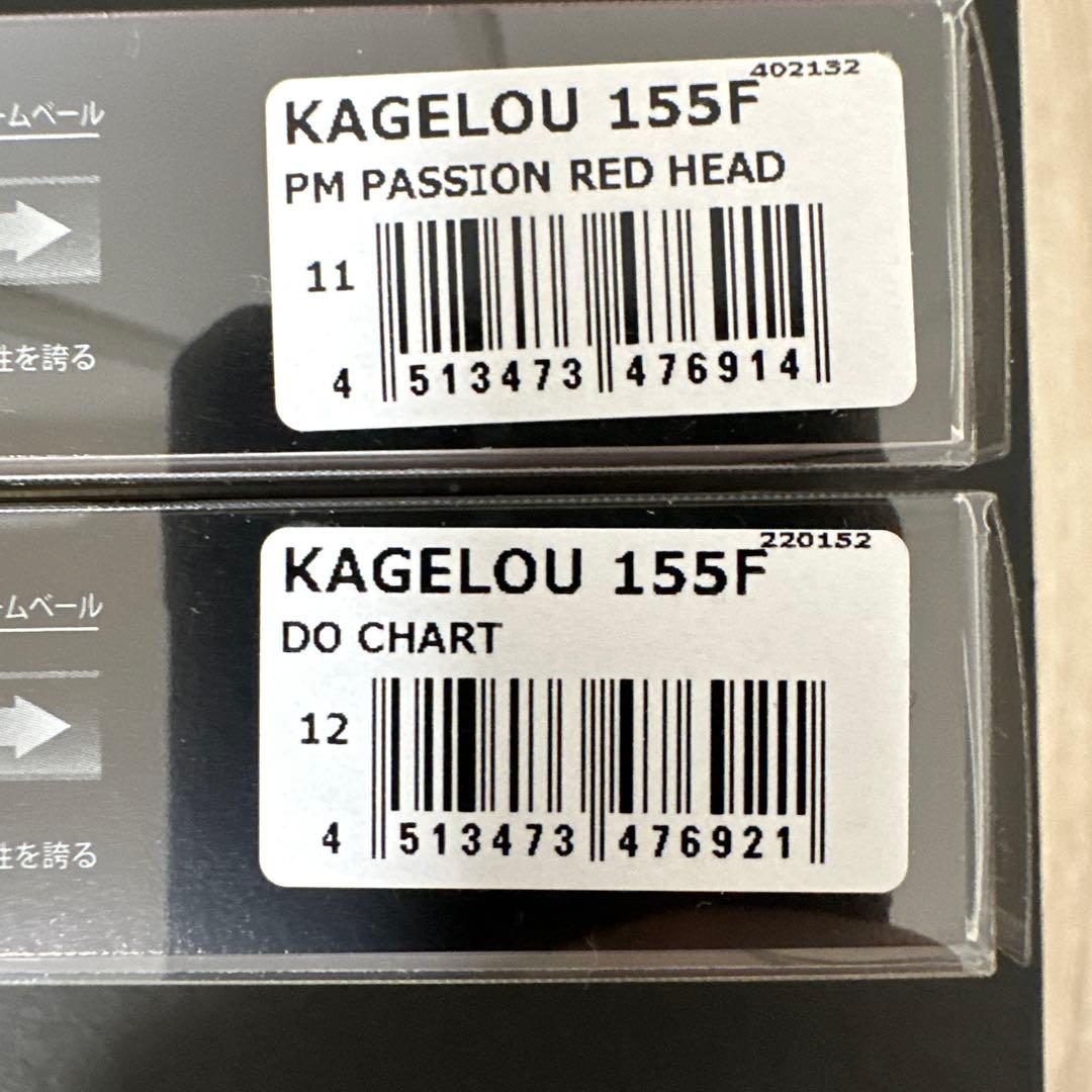 Megabass メガバス KAGELOU カゲロウ 155F 2個セット