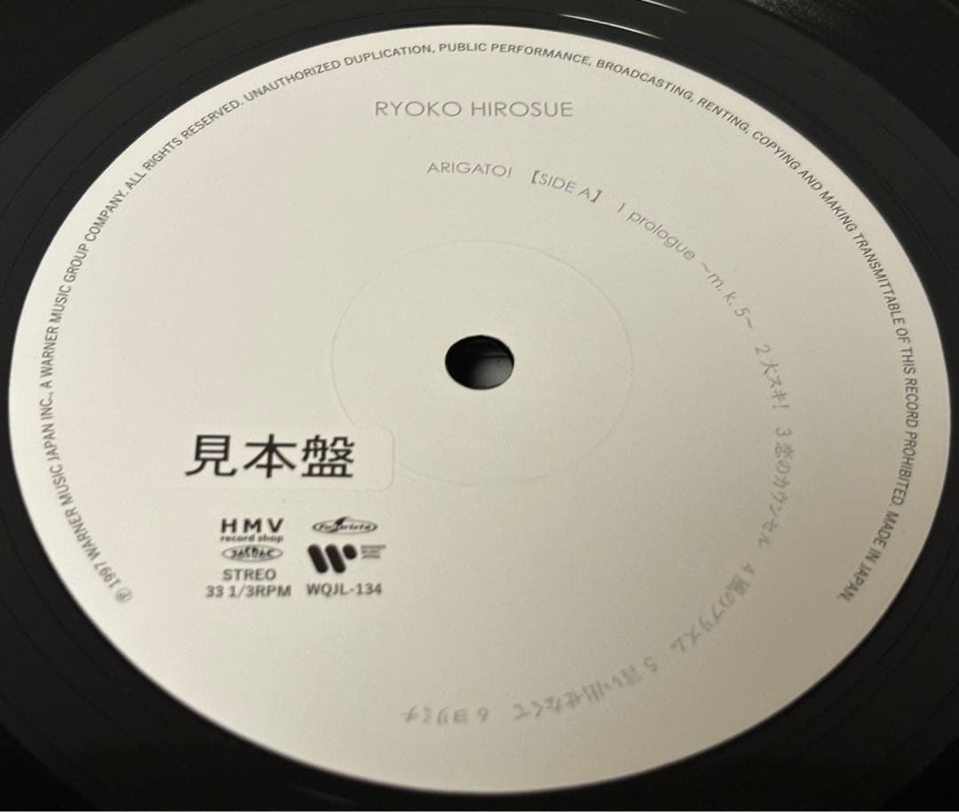 広末涼子『ARIGATO!』