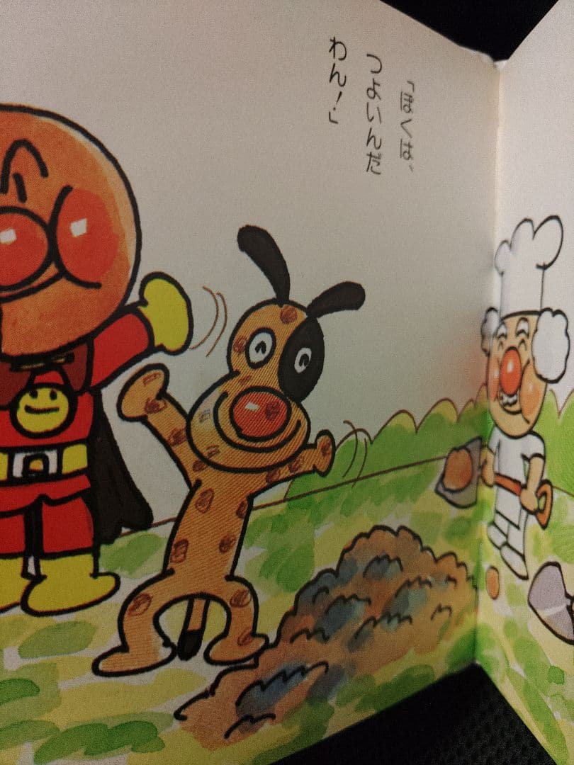 【メルカリ最安値】アンパンマン 絵本 全25冊セット フレーベル館