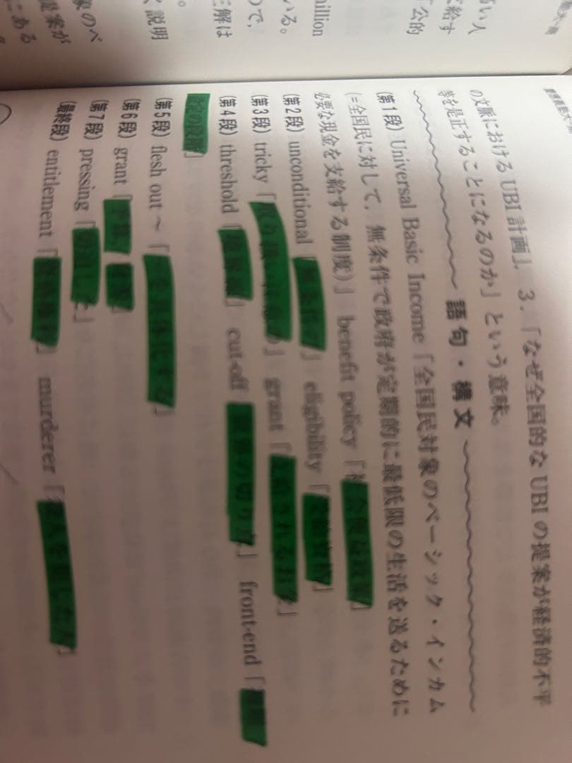慶應義塾大学 経済学部 環境情報学部　総合政策学部　慶應の英語　過去問9冊セット