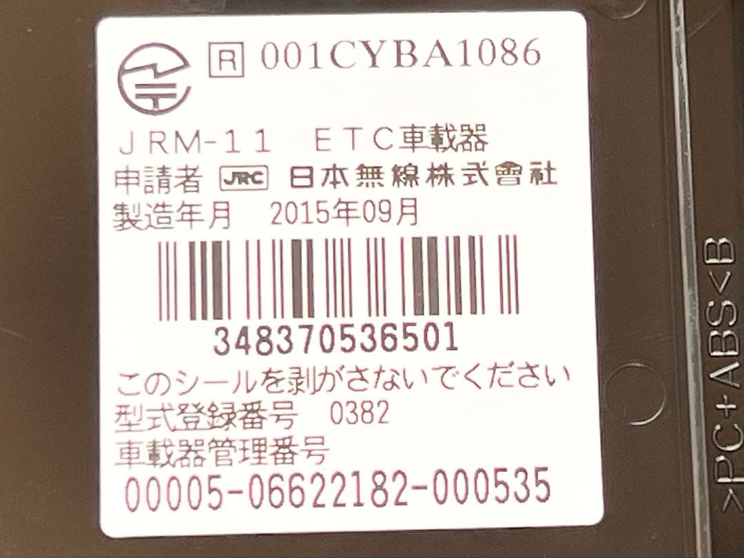 JRC 日本無線 JRM-11 二輪専用ETC車載器 2015年9月