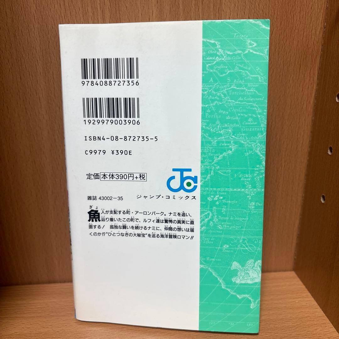 初版本 帯付き ONE PIECE ワンピース 9巻