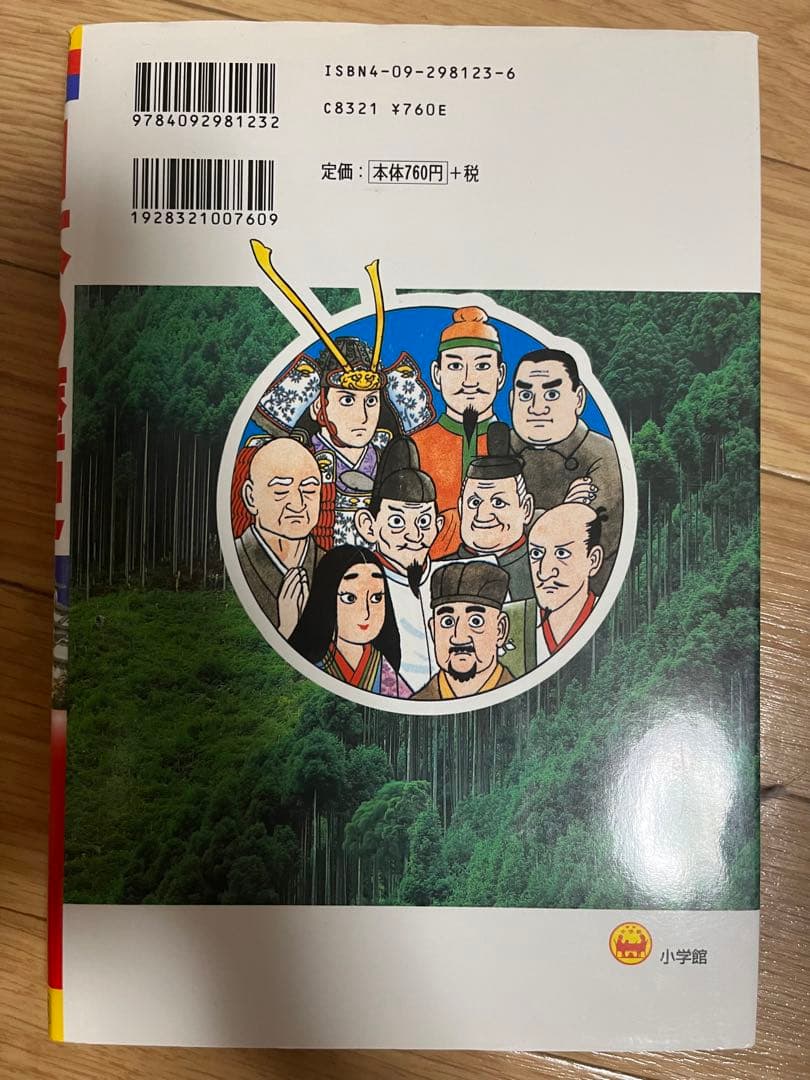 少年少女 日本の歴史 全巻セット 全21巻+別巻2冊