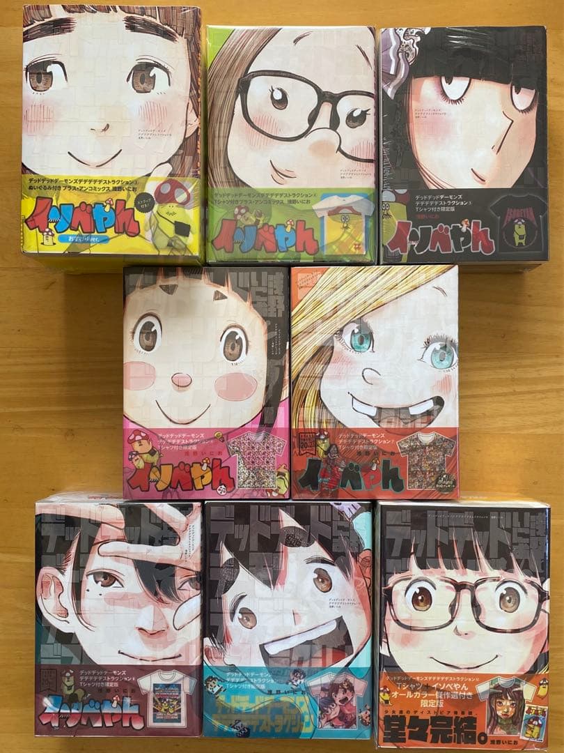 デッドデッドデーモンズデデデデデストラクション