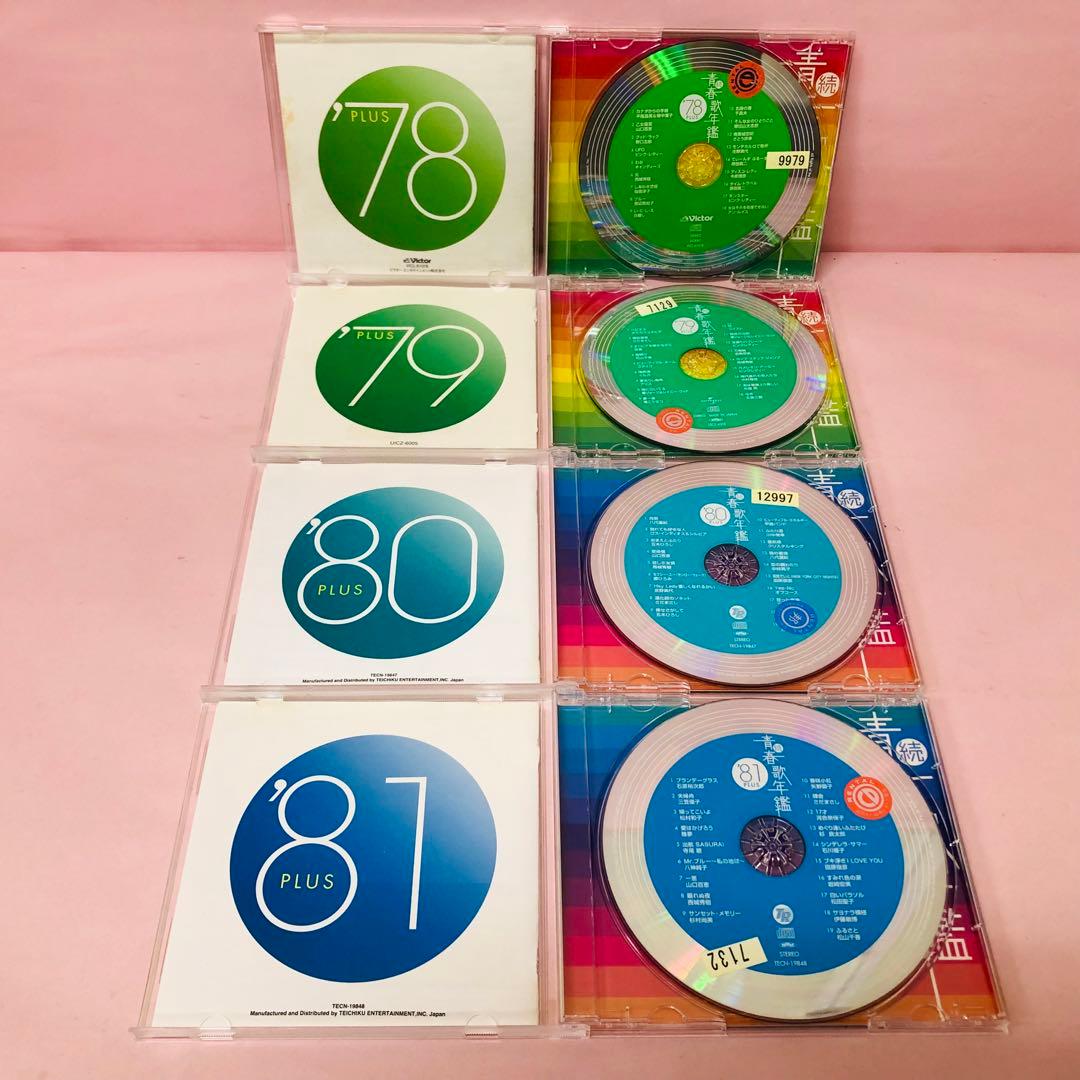 豪華全タイトル21枚セット　続青春歌年鑑　年代別ベストアルバムの決定版/歌謡曲