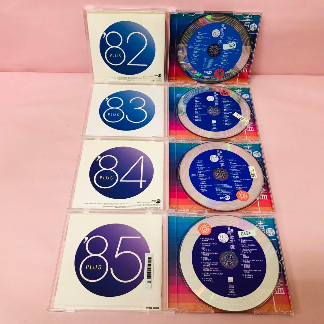 豪華全タイトル21枚セット　続青春歌年鑑　年代別ベストアルバムの決定版/歌謡曲