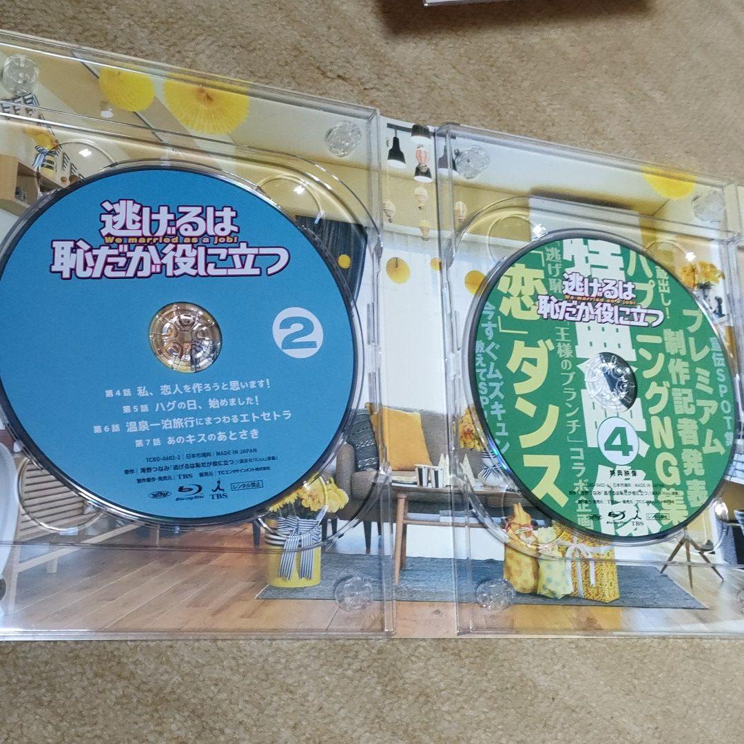 ブルーレイ・本・シナリオブック 逃げるは恥だが役に立つ