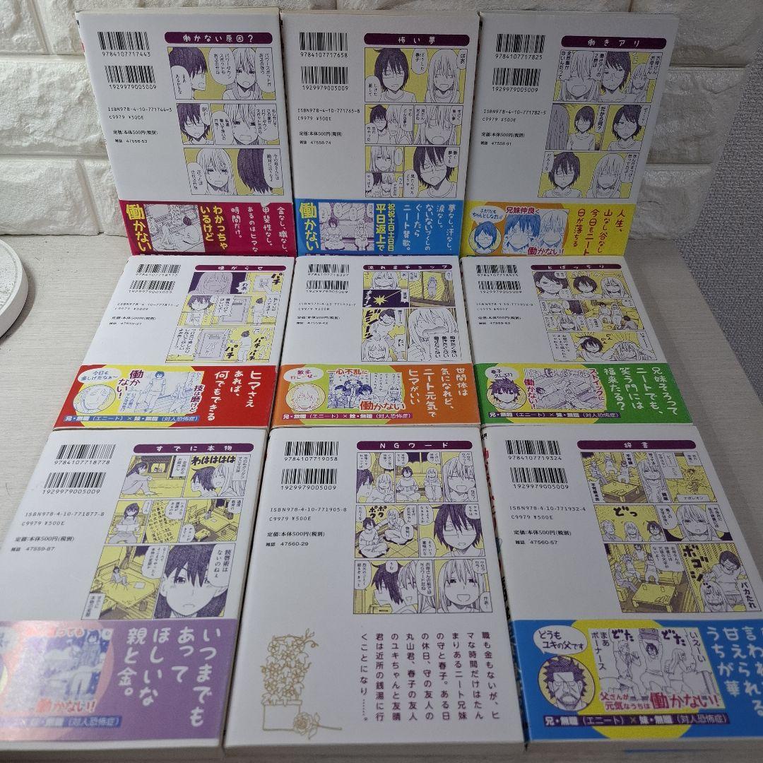 ママ美品　働かないふたり 1〜29　一部特典（しおり、シール、ポスター）つき