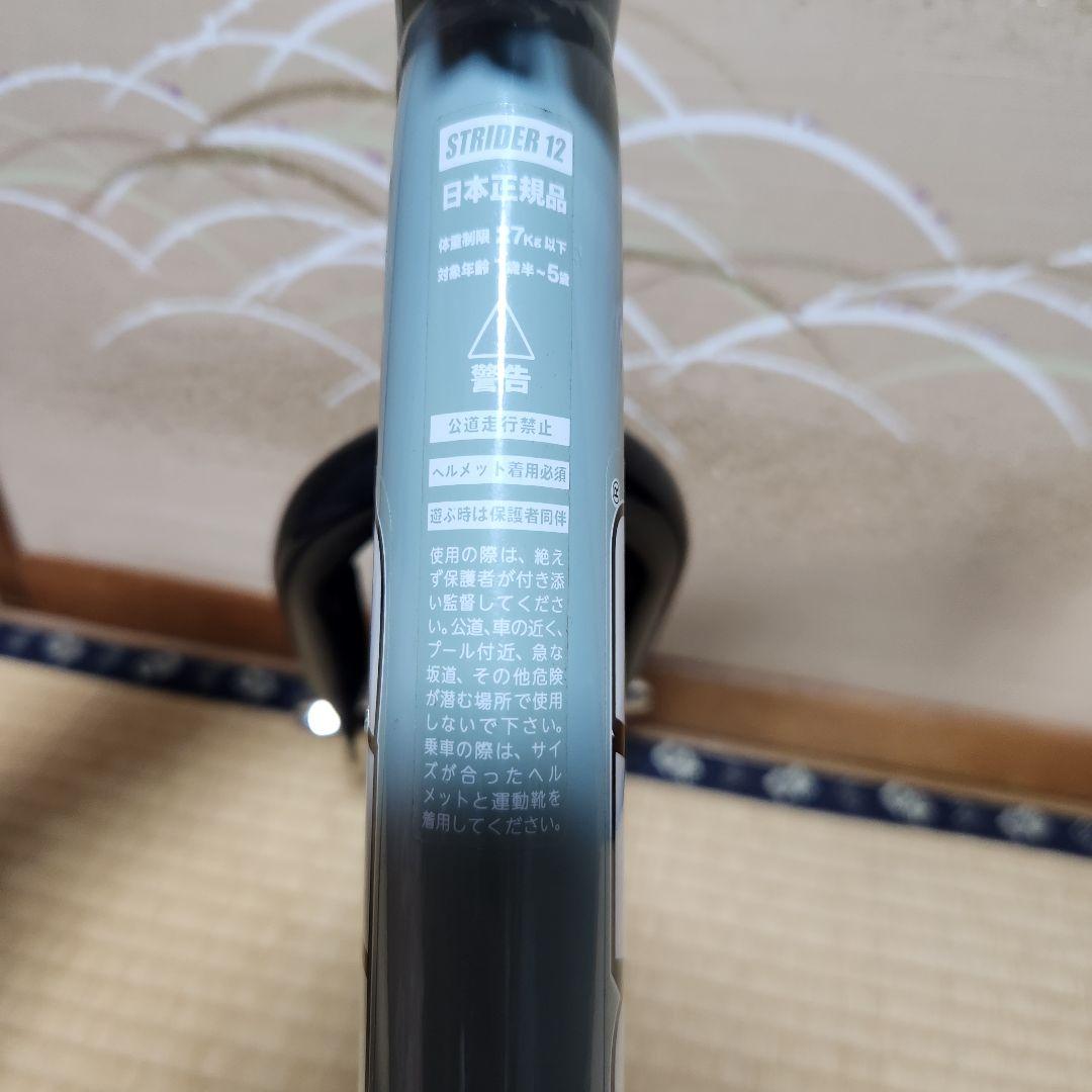 STRIDER ストライダー スポーツモデル アイスブルー 限定 送料込