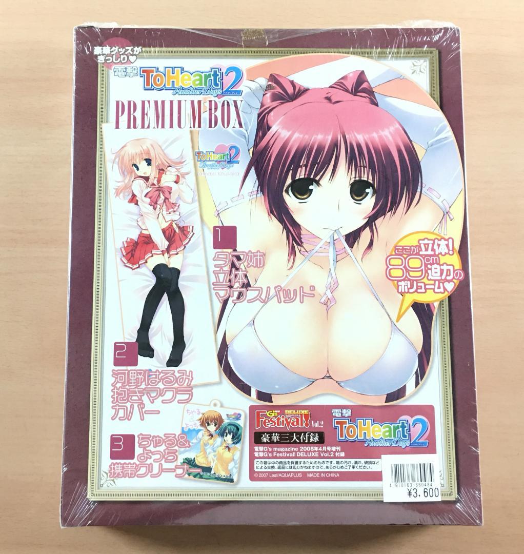 新品 電撃G's Festival DX 2008年4月号 ToHeart AD