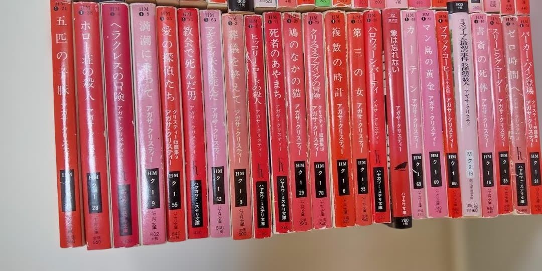 アガサ・クリスティ「名探偵ポアロシリーズ」全巻＋α