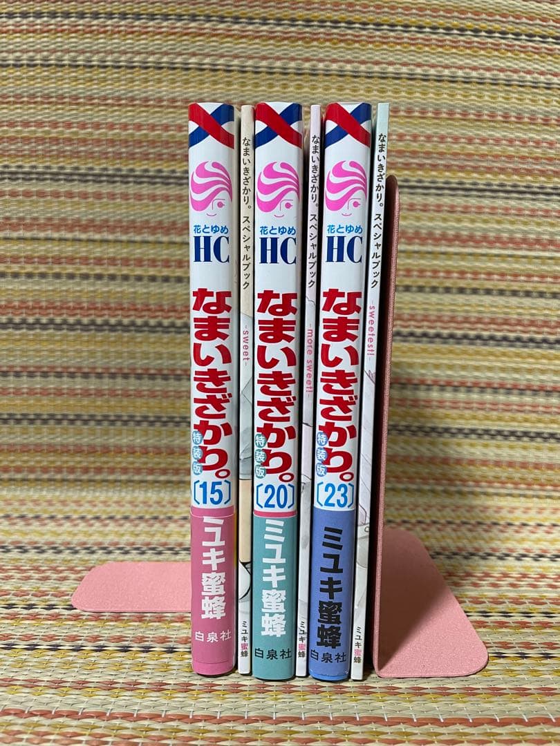 ︎✨️初版 帯付き✨️ なまいきざかり。 小冊子 特装版 ミユキ蜜蜂