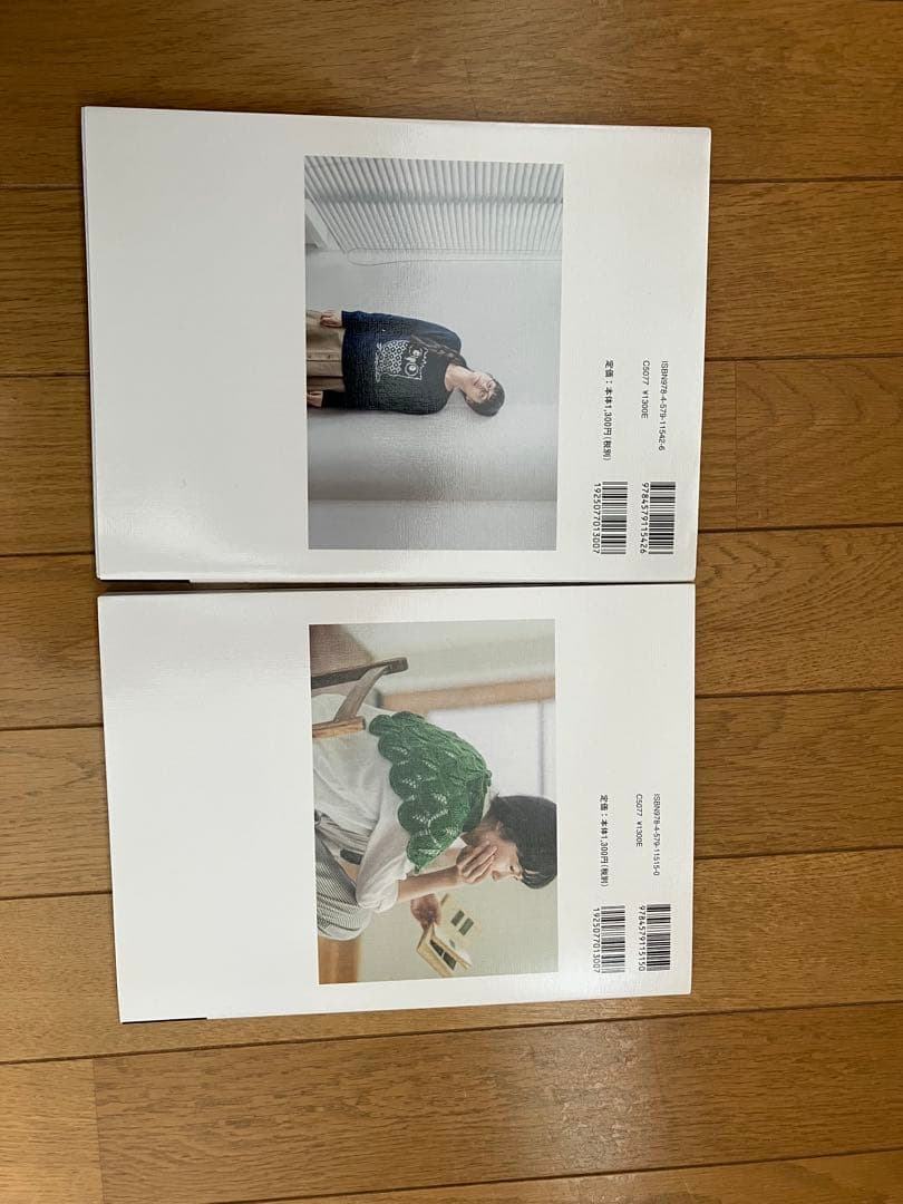 Michiko 編み物本　8冊