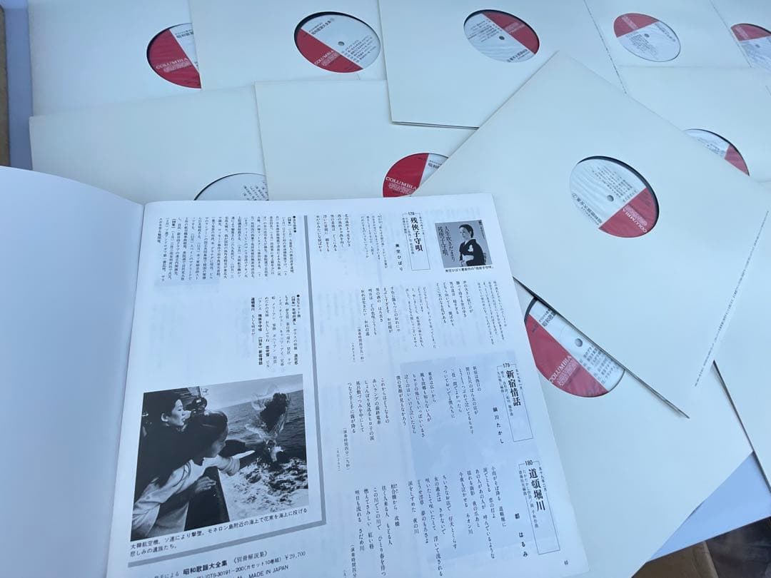 昭和歌謡大全集 LPレコードセット コロムビア オリジナル歌手 解説書完備