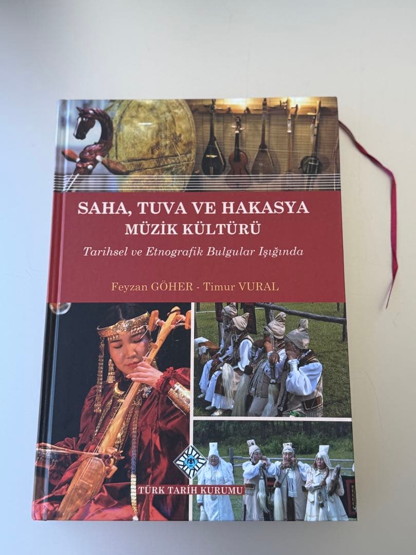 サハ、トゥバ、モンゴルなどの音楽　シャーマン　貴重な研究書