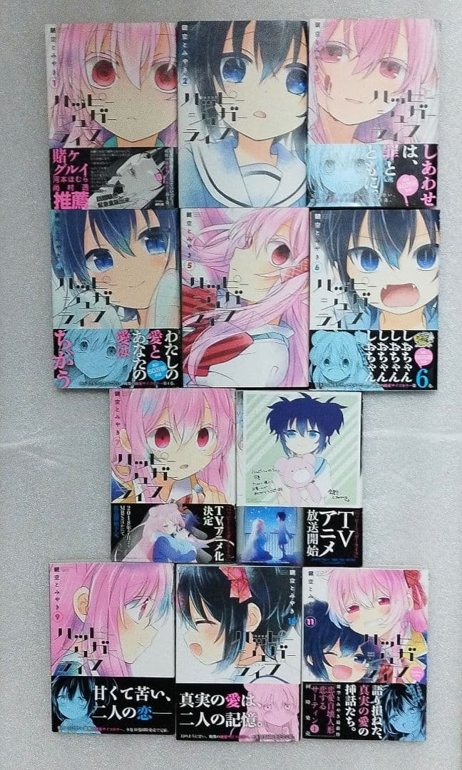 ハッピーシュガーライフ　全巻　セット