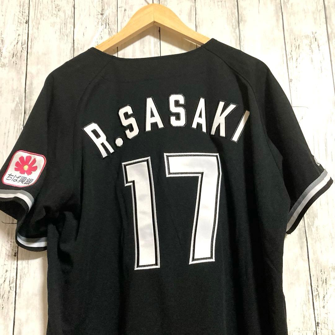 千葉ロッテマリーンズ　佐々木朗希　ビジターユニフォーム サイズO ミズノ