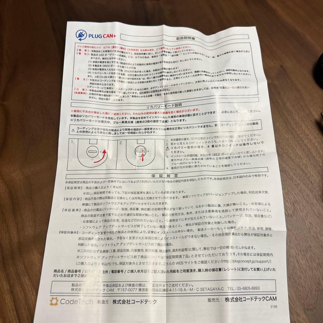 PLUG CAN+ FOR ＭＩＮＩ　F××