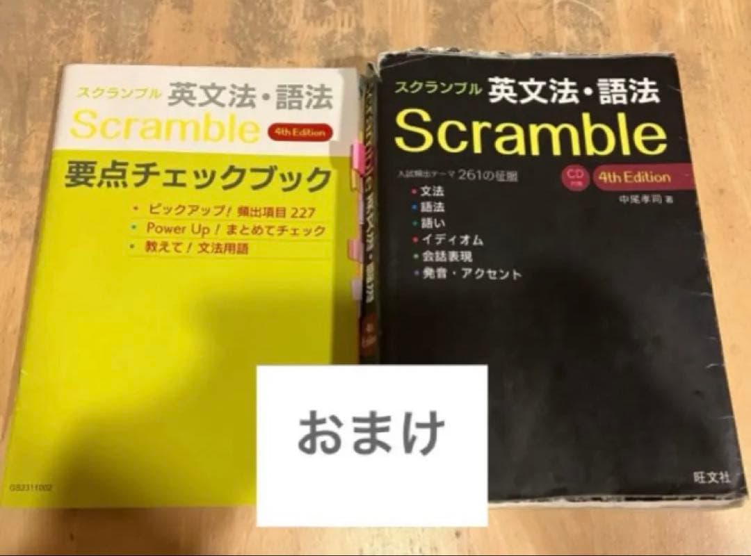 武田塾ルート　英語　18冊セット（約2.3万円分）