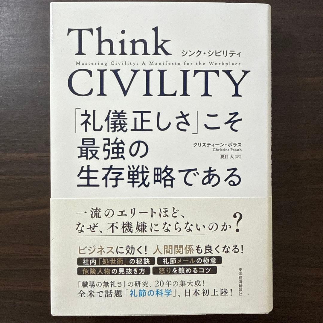 【8冊セット】DIE WITH ZERO、嫌われる勇気、幸せになる勇気、ファクト
