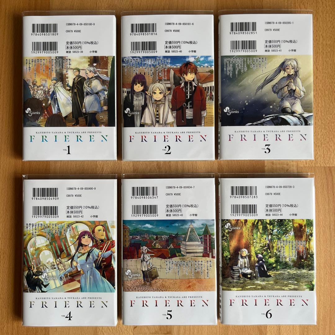 葬送のフリーレン 全巻セット 1〜14巻