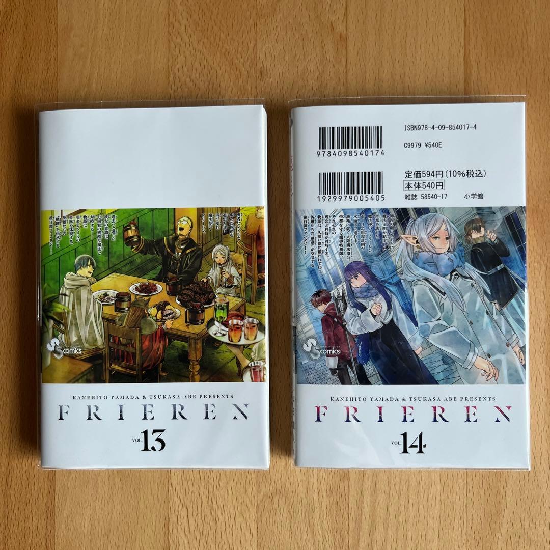葬送のフリーレン 全巻セット 1〜14巻