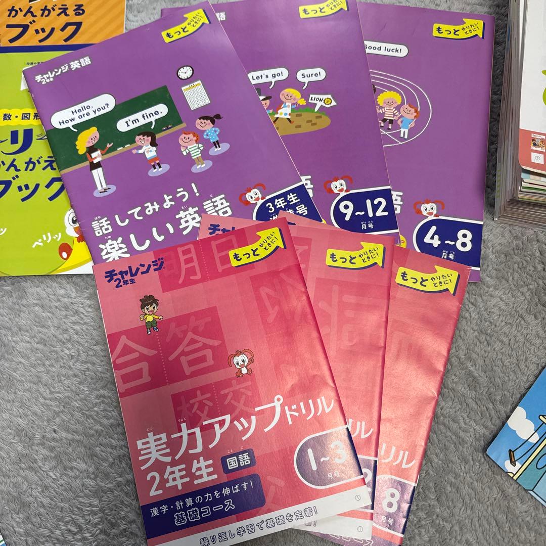 進研ゼミ　小学講座　チャレンジ2年生　4月〜3月