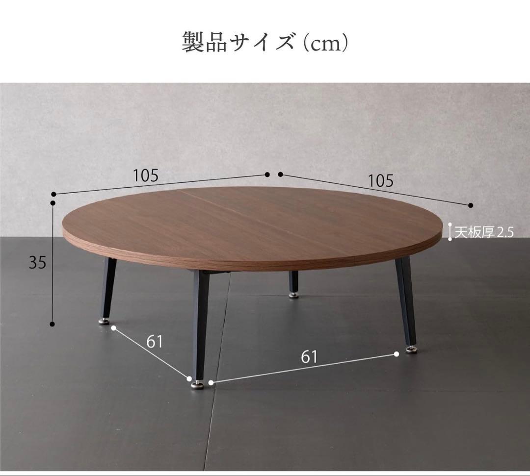 ローテーブル 丸 105 高さ35cm 座卓 センターテーブル ナチュラル