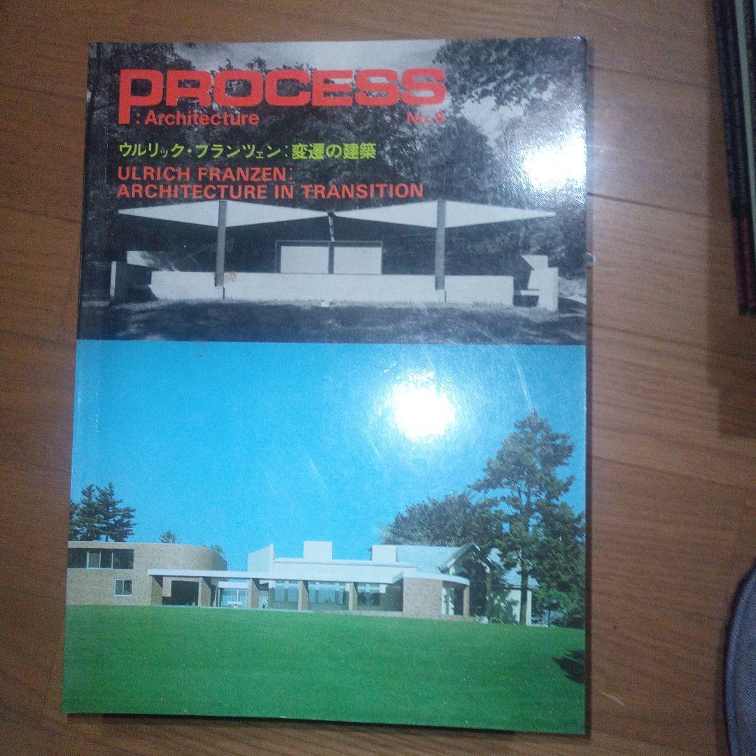 建築雑誌　PROCESS no.1〜10 10冊セット　古本