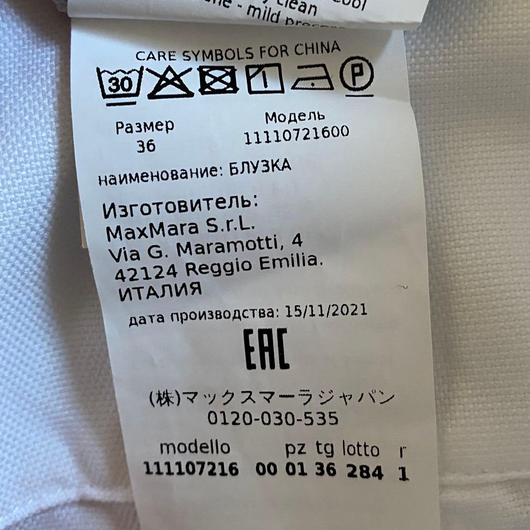 MaxMaraマックスマーラ 白タグ M刺繍ロゴボタン 長袖シャツ