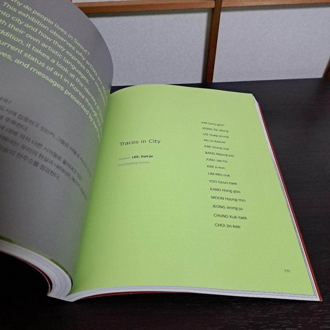 アート・デザイン・音楽 City_net Asia 2007 Seoul Museum of Art