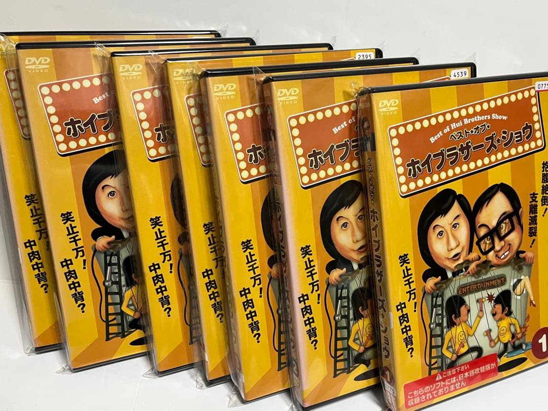 ホイブラザーズショウ　DVD ミスターBOO レンタル落ち