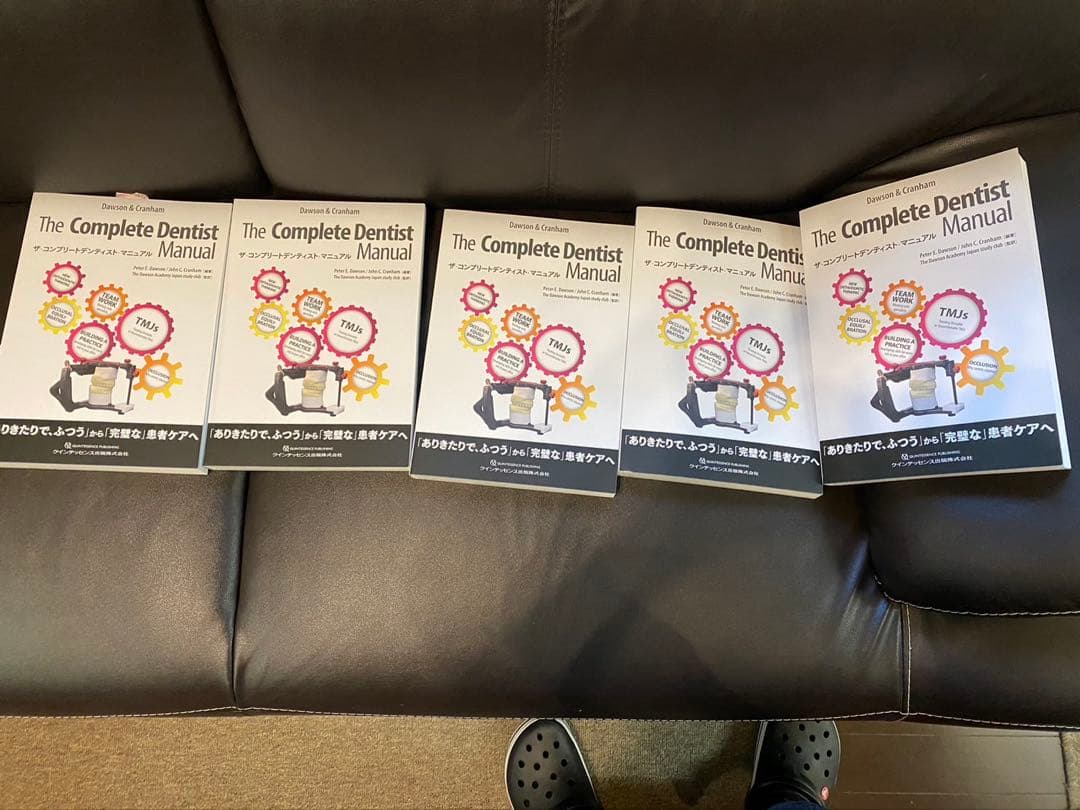 The Complete Dentist Manual 残り5冊