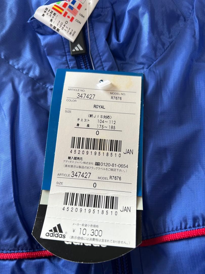 adidas ウィンドブレーカー 青 新品タグ付き